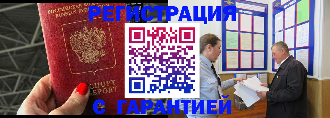 прописка 2025 в Камешково