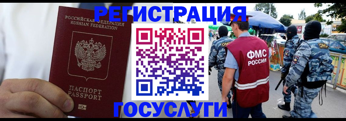 прописка регистрация в Камешково